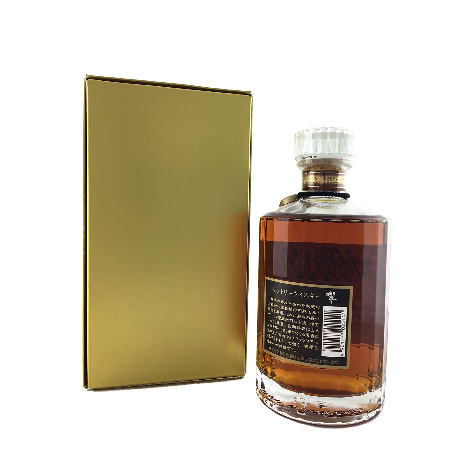 Suntory Hibiki circa 1990 Gold Box 700ml 43% - Image 2