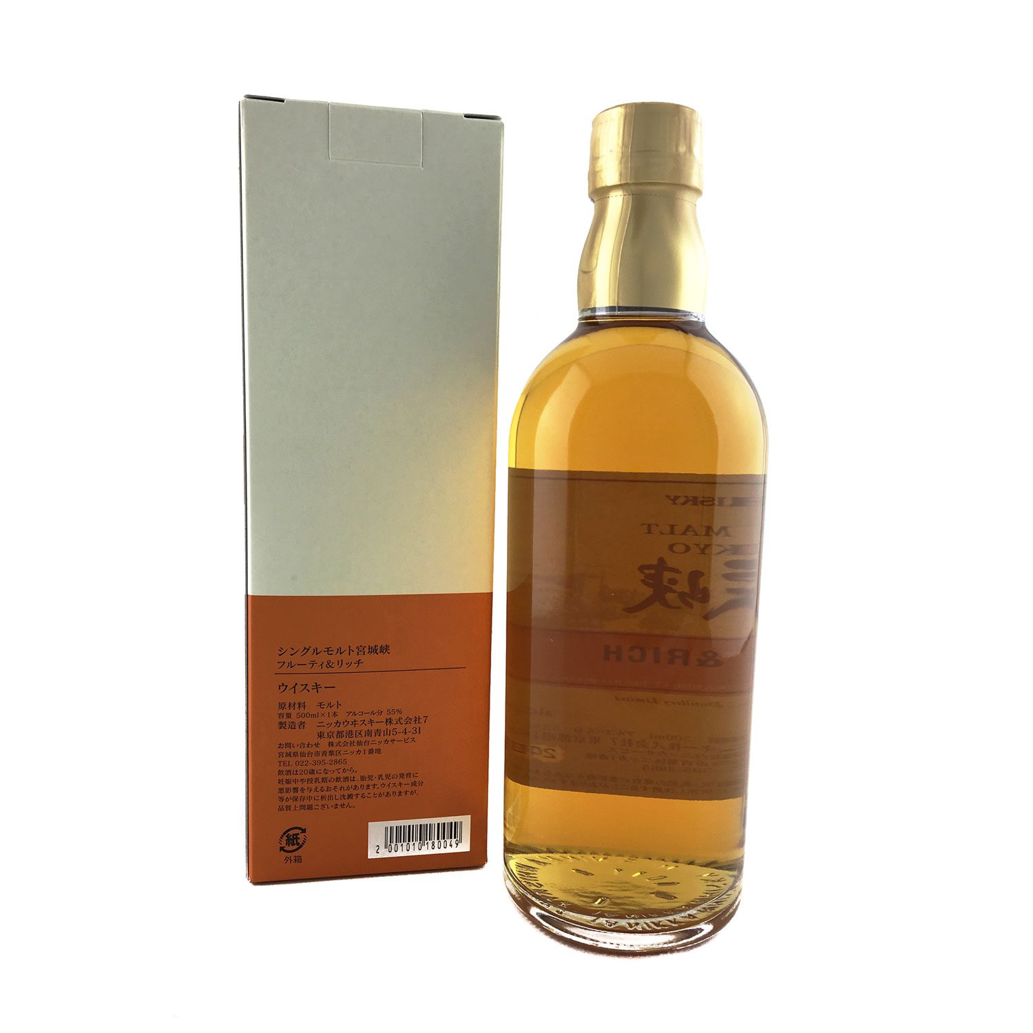 Nikka Miyagikyo Fruity & Rich Single Malt 500ml 55% - Image 2