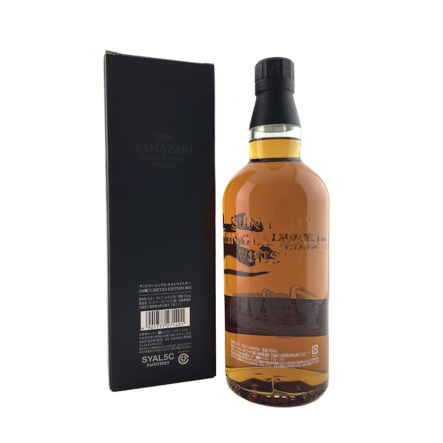 Suntory Yamazaki 2015 Limited Edition 700ml 43% - Image 2