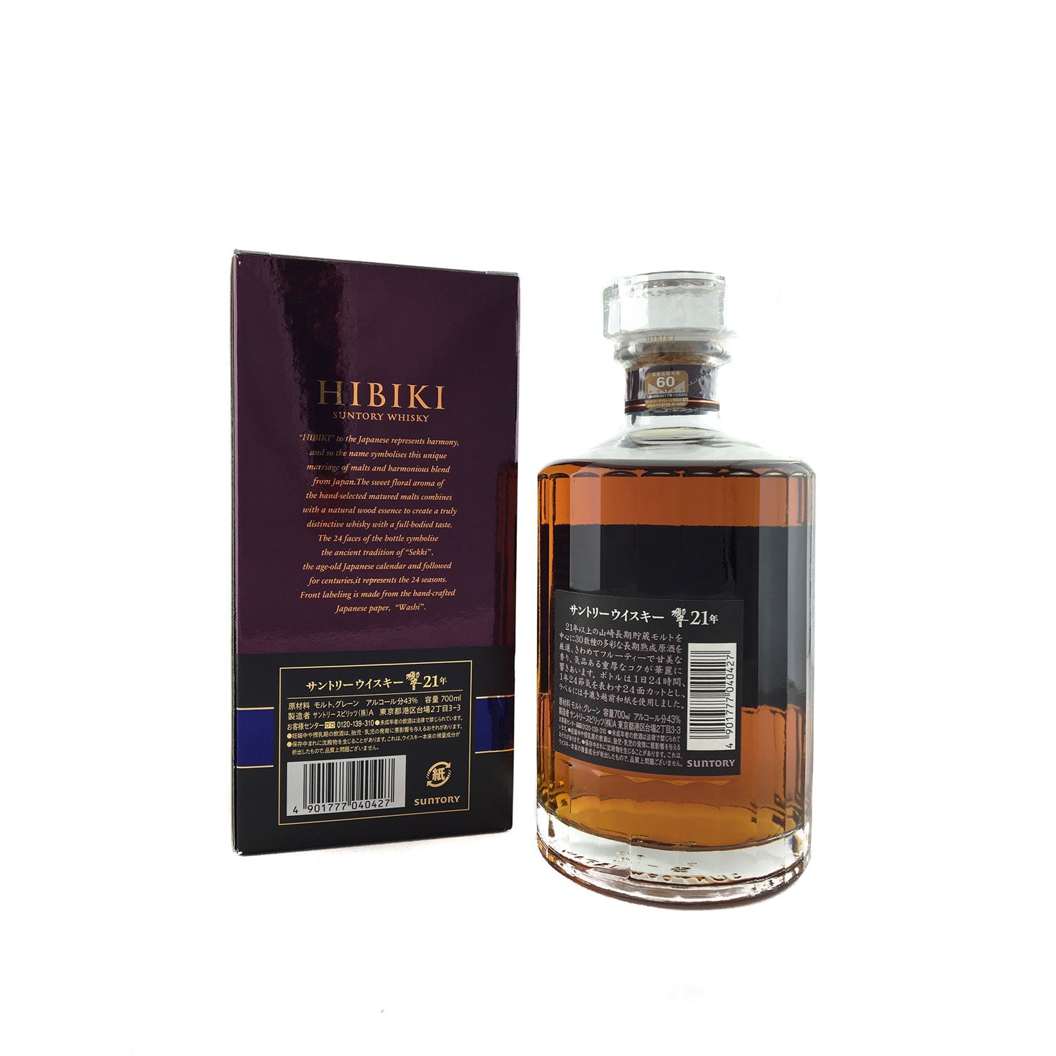 Suntory Hibiki 21 Year Old 700ml 43% - Image 2
