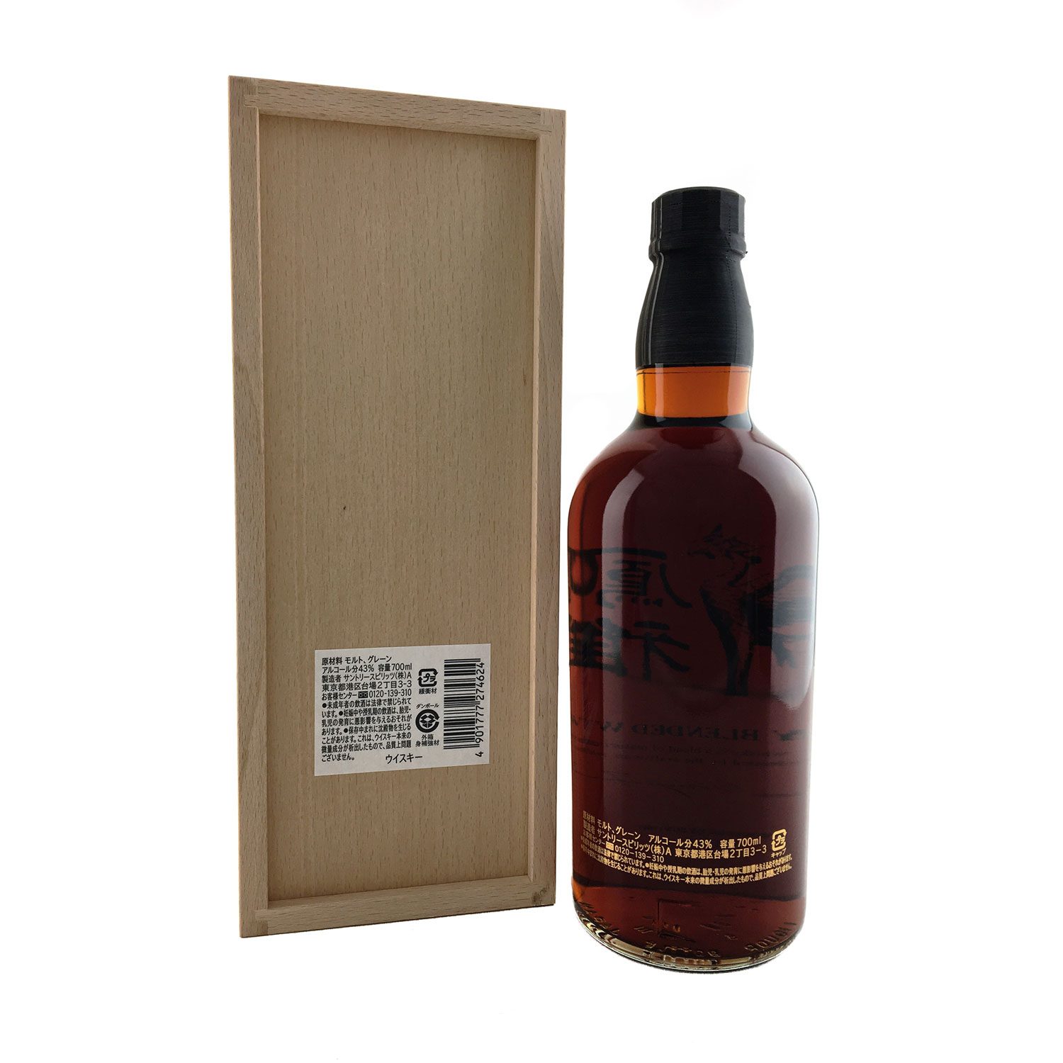 Suntory Houga 1984 Limited Release 1 of 500 700ml 43% - Image 2