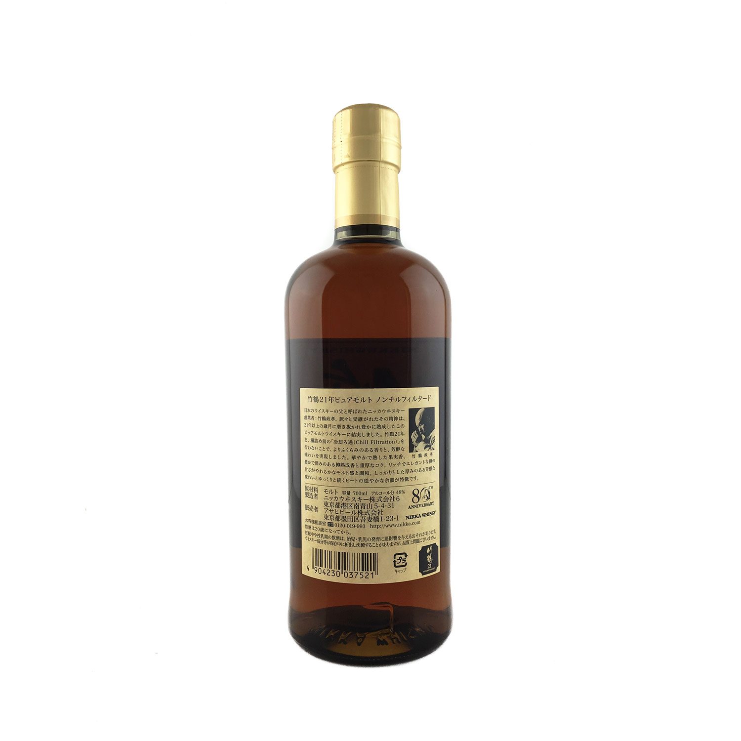 Nikka Taketsuru 21 Year Old 80th Anniversary released 2014 700ml 48% - Image 2