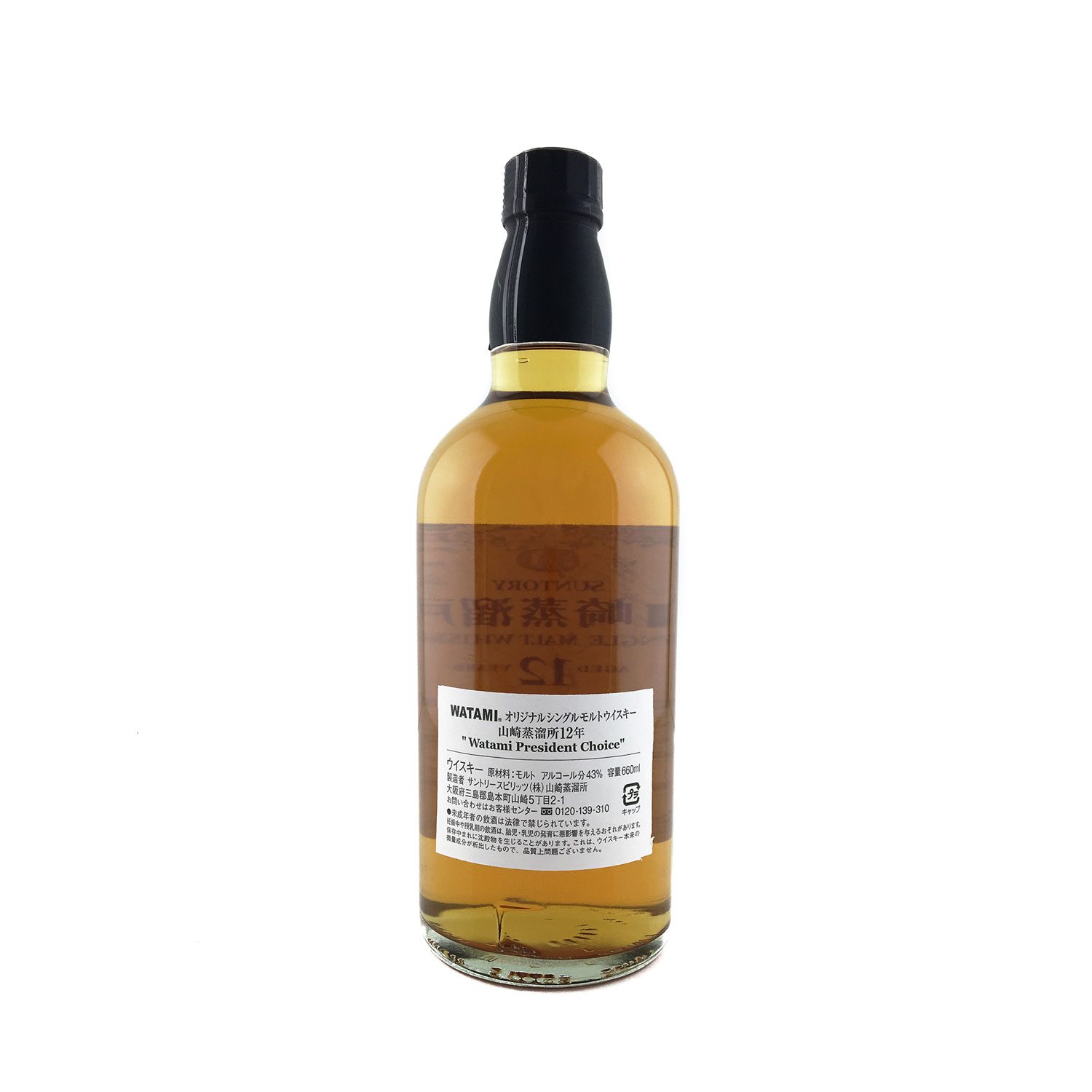 Suntory Yamazaki 12 Year Old "Watami President Choice" 660ml 43% - Image 2