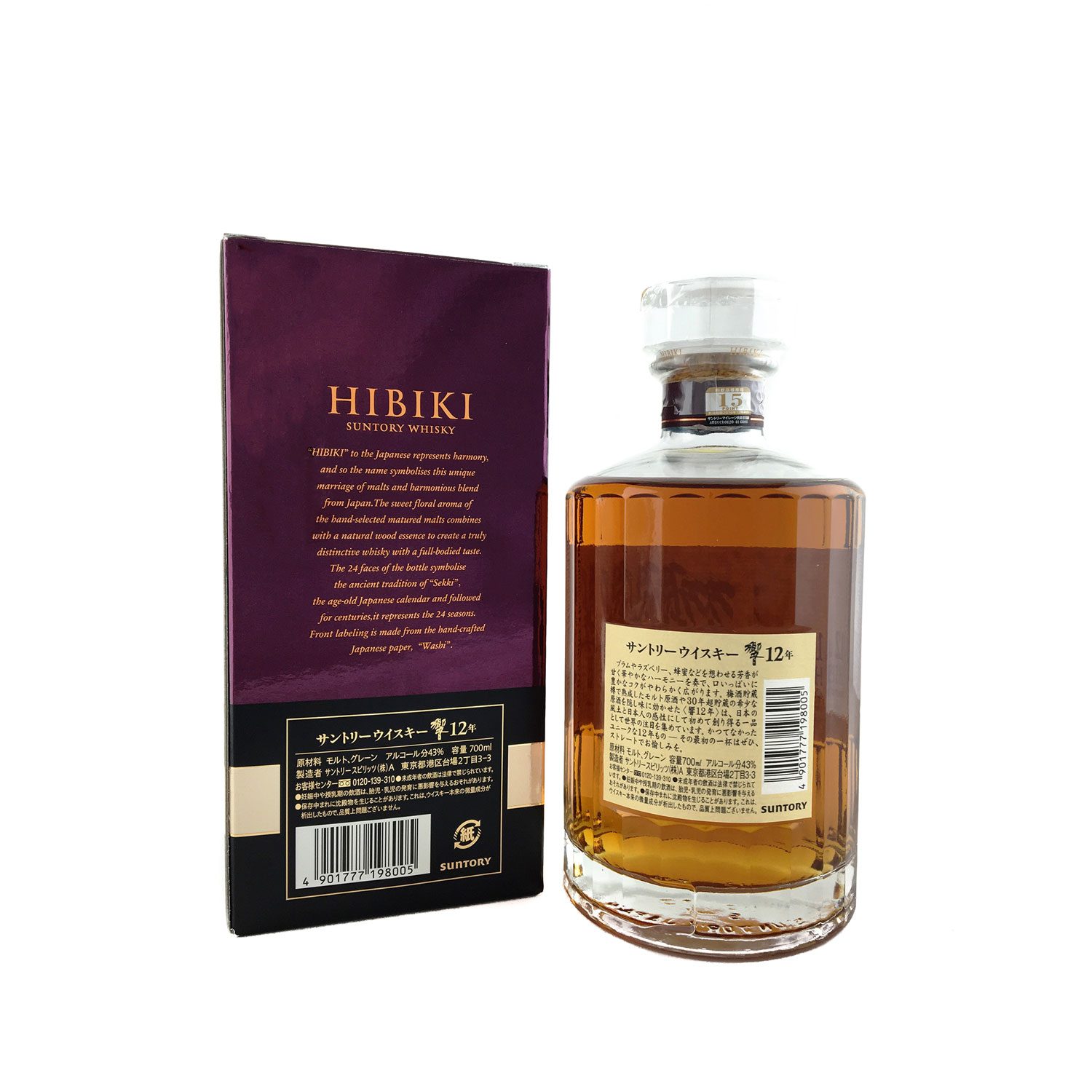 Suntory Hibiki 12 Year Old 700ml 43% - Image 2